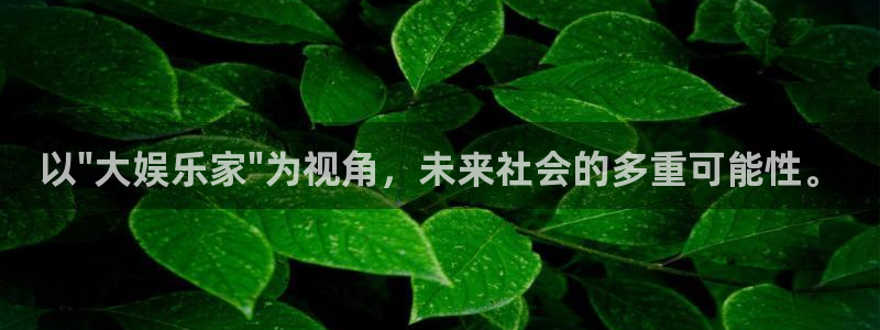 mg不朽情缘零能源集团：以\